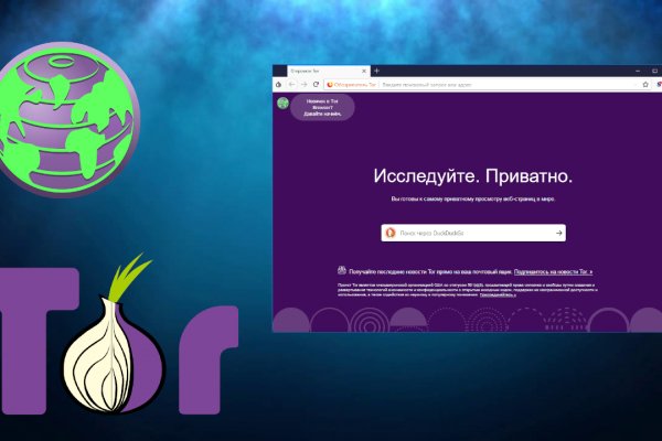 Через какой браузер зайти на кракен