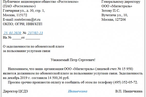 Найдется все кракен
